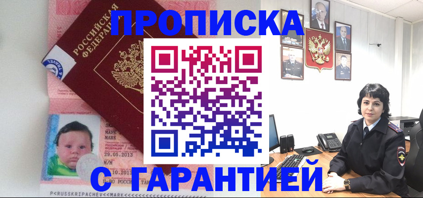 временная регистрация надежно в Краснокамске