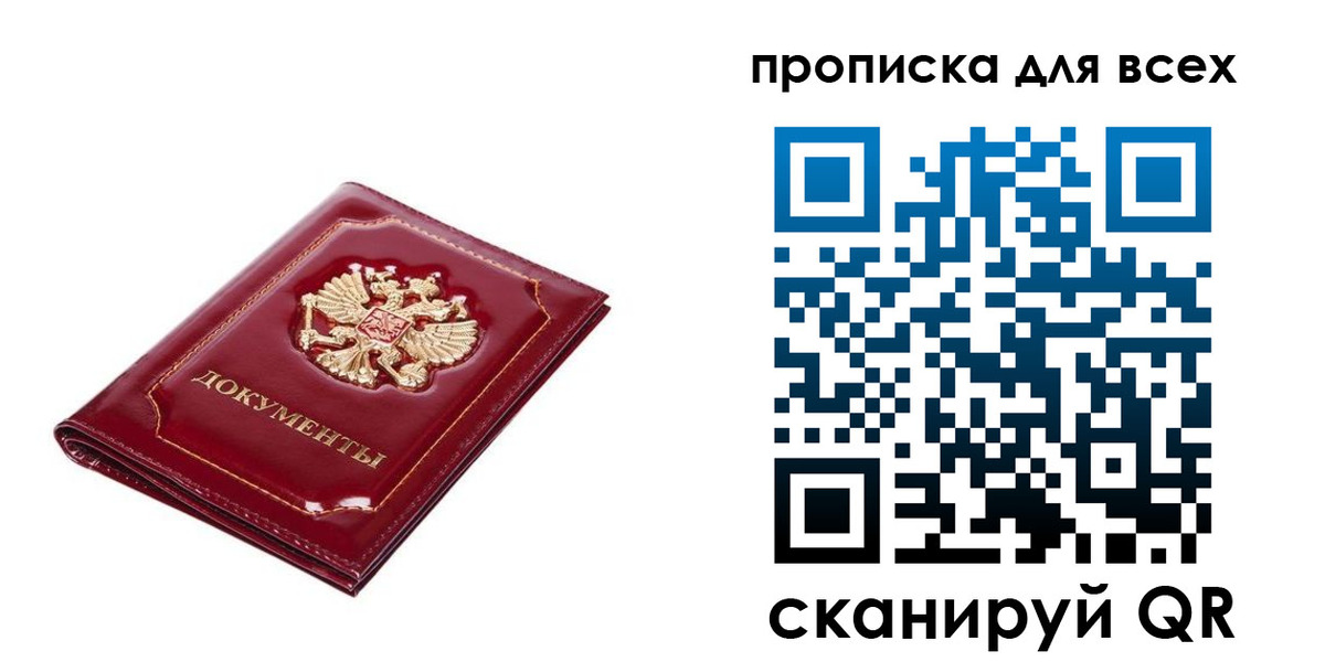 прописка для кредита в Краснокамске