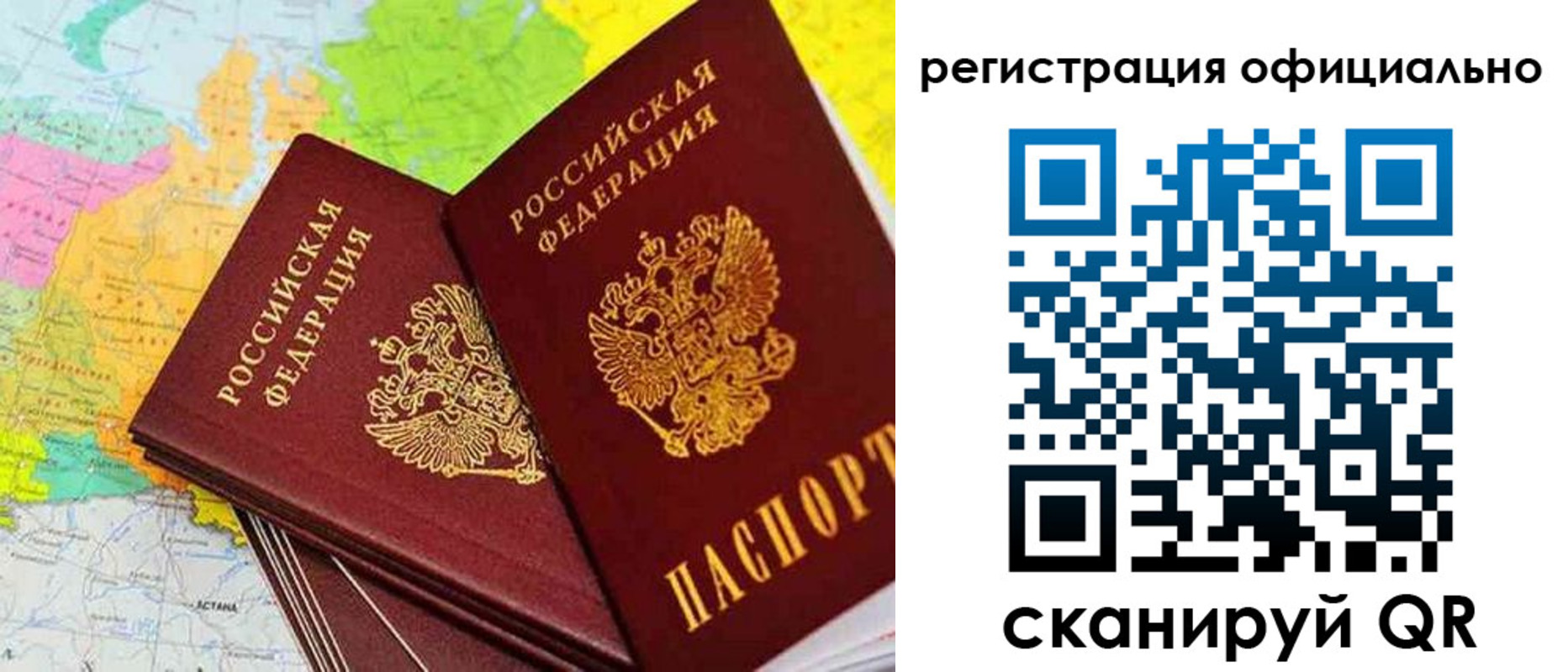 прописка поиск в Краснокамске