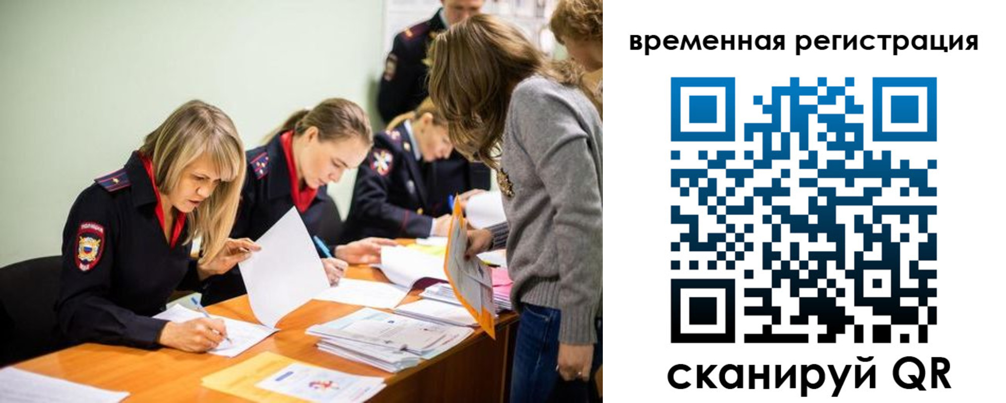 временная регистрация недорого в Краснокамске