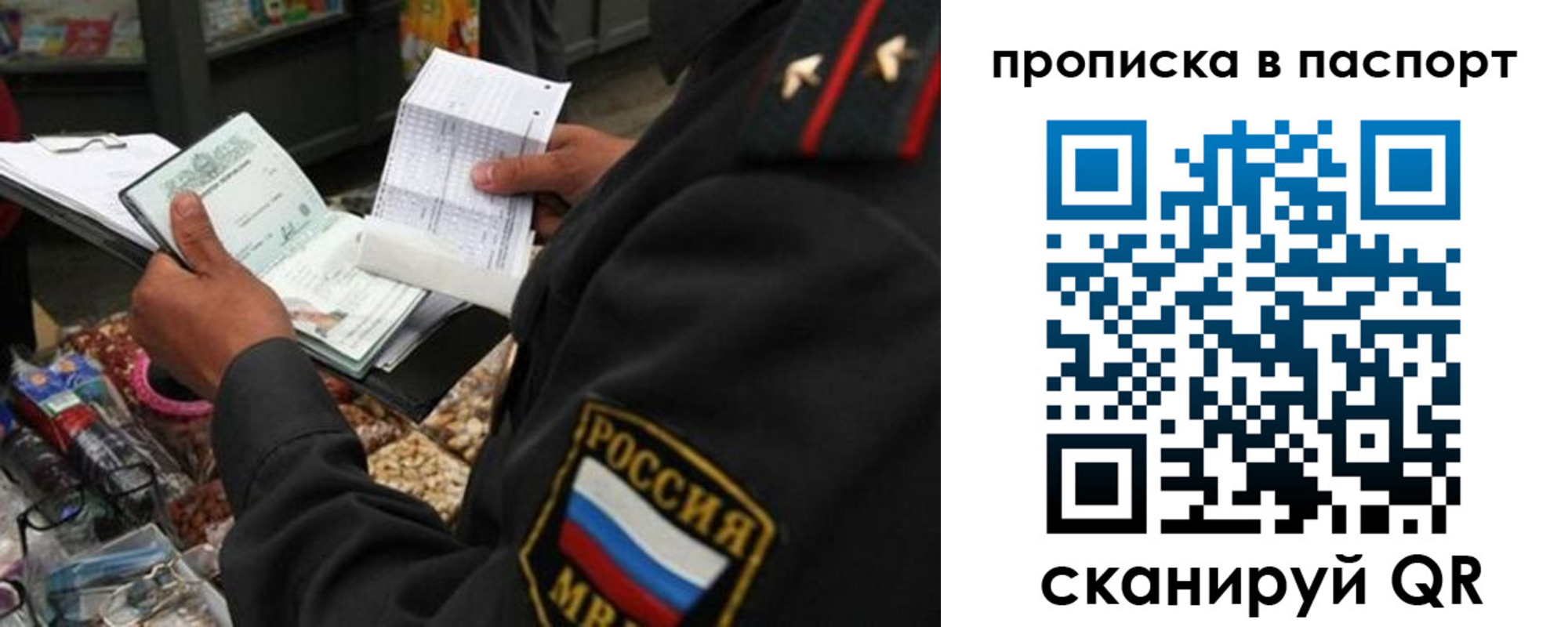 прописка штамп в Краснокамске