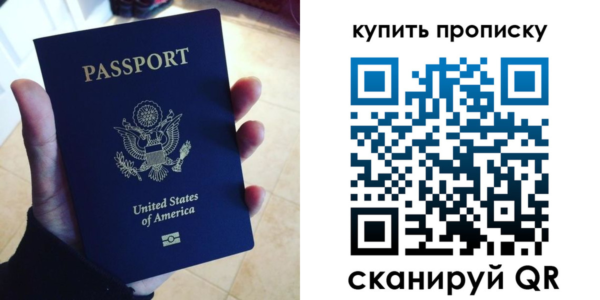 прописка для школы в Краснокамске