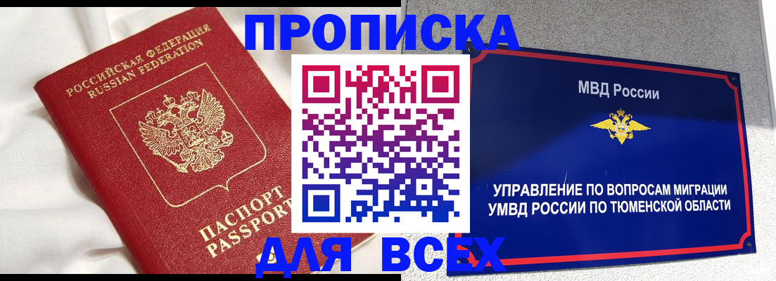 временная регистрация законно в Краснокамске