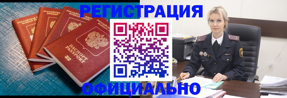 прописка иностранных граждан в Краснокамске