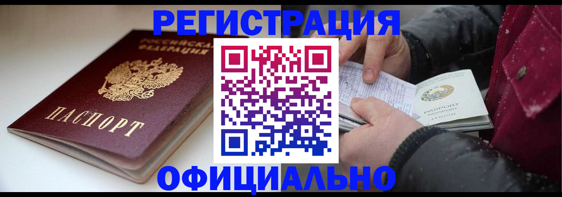 прописка гарантия в Краснокамске