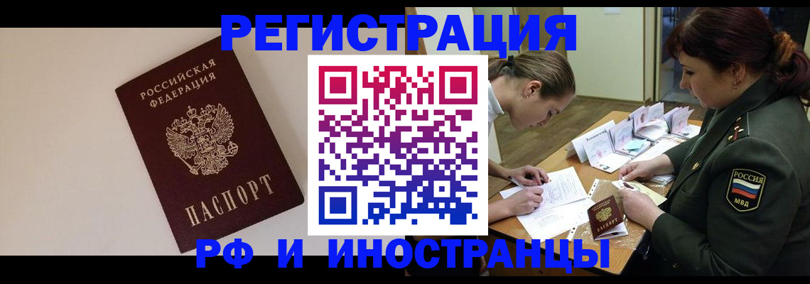 временная регистрация для школы в Краснокамске