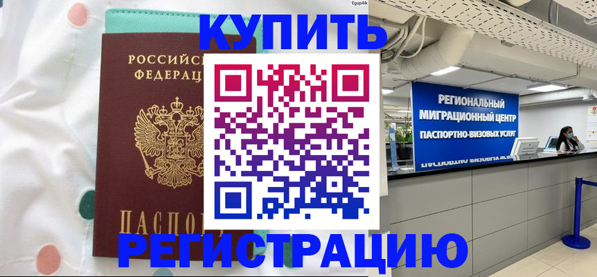 временная регистрация для всех в Краснокамске