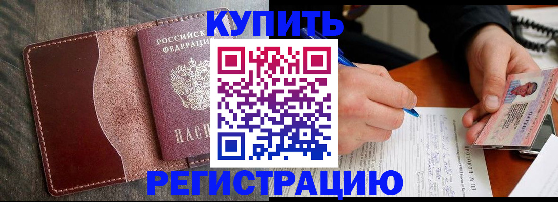 прописка штамп в Краснокамске