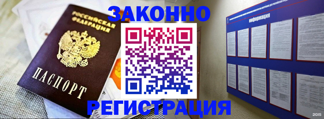 где прописаться в Краснокамске