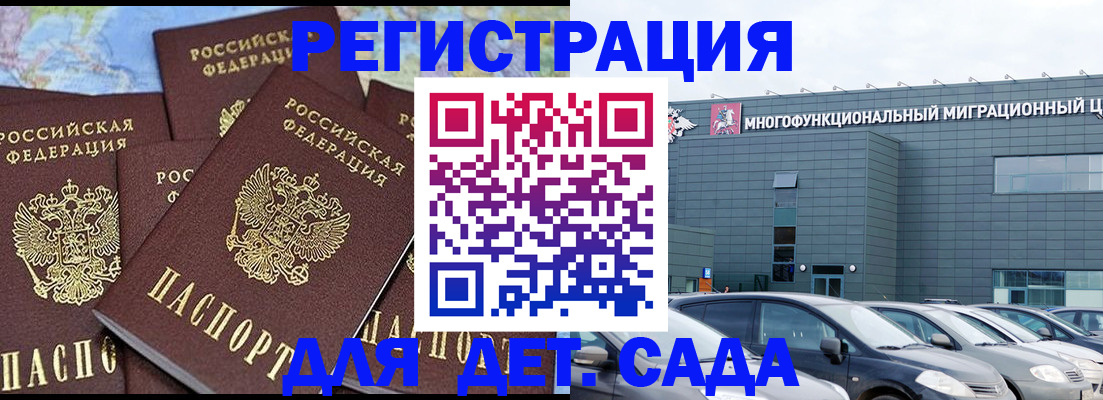 регистрация в Краснокамске